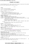 (주)코리아세븐 만안도서관점 | 만안도서관 주변 재개발추진위 정비사업관리·설계·도시계획 선정