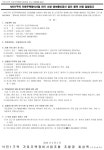 문향전기설계감리 | 낙민1구역 가로주택조합 전기·소방·정보통신공사 감리 선정