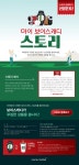 보이스캐디 'My Voice Caddie 스토리 공모전' 개최