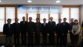 대유김용학노무사소 | KIOST, 해양수산 분야 중소벤처기업 전문 경영 자문 위한 '동반성장 자문단' 위촉식 개최