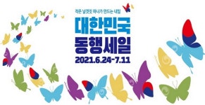 이마트24 경성대약과학관점 | '함께 이겨냅시다'…유통업계 '대한민국 동행세일'에 합심
