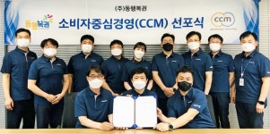 동행복권, 소비자중심경영 추진