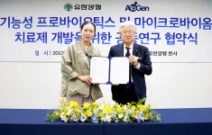 유한회사 씨엘홀딩스 | 유한양행·지씨씨엘, 손 맞잡고 한걸음 더