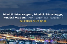 헤지호그자산운용 | NH헤지자산운용, 이동훈 대표이사 재선임…3연임 확정