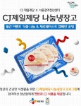 빙그레소비협동조합 | Z세대의 '착한 소비'가 기업을 움직인다…사회공헌 강화하는 식품업계
