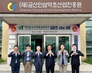 산약당고려약초 | 김춘진 aT 사장, 대동고려삼ㆍ금산인삼약초산업진흥원 방문…인삼산업 활성화 논의
