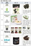 대창식품 등 42개사 수산식품 수출 공로탑 수상