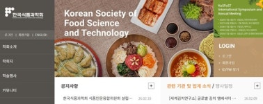 행복한과학예술융합연구소 | 식품과학회, '과학'에 '문화'를 입힌다…'식품인문융합위원회' 출범