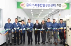 ㈜두손종합환경 | 재료연구소, 금속소재종합솔루션센터 내 DLC 코팅기술 테스트베드 구축