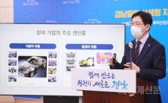 한국친환경상품협회경남지역본부사 | 경남도, 뿌리산업 메카 육성 위한 친환경 스마트 혁신플랫폼 구축