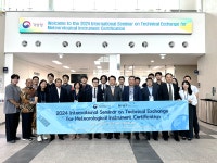 한국측기상사 | 기상산업기술원, '기상장비 검인증 국제 기술교류회의' 개최