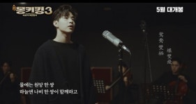 헨리, '몽키킹3:서유기 여인왕국' OST 참여