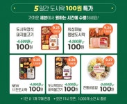 세븐일레븐 의성봉양점 | 세븐앱 100원 도시락, 내일 노릴 수 있는 품목은 NEW 11찬 도시락…혜택 받으려면?