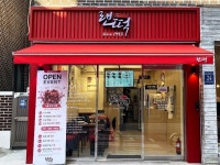궁떡이마트양재점 | 영주시장 30년 전통 떡볶이 '랜떡', 양재 직영점 시작...전국으로 확대