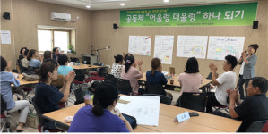 하례마을공간내창협동조합 | "완주군 공동체 활약 기대하세요"