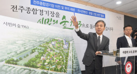 낙산쌍두마차랜드 | '시민의 숲-마이스산업' 쌍두마차 랜드마크 기대