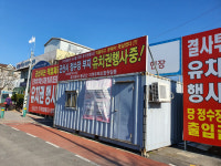 군산 제2정수장 부지 새주인-조합원 마찰 예고