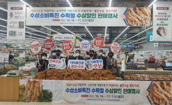 농협수삼랜드146호 | 전북농협-전북인삼농협, 수삼 판촉 이벤트 실시