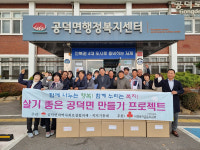 마임김제서부지사 | 김제시 공덕면 지사협, 취약계층 60세대에 식품꾸러미 지원