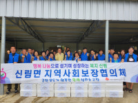 쥬쥬서울신림지사 | 고창군 신림면 지사협, 삼계탕 300인분 나눔