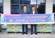 유미에프엔비 - 안양시 만안구 덕천로152번길 25 | 정읍 (주)유피에프앤비, 어려운 이웃에 쌀 5t 전달