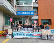 마임김제서부지사 | 김제 교월동 지사협 저소득가구 난방용품 지원