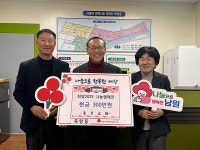 익산중부사랑 | 남원 죽항동 명인치과-중부교회, 나눔 실천
