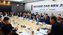전라문화교육협회분사무소 | 건설협회 전라권 회원 간담회