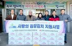 마임군산북부지사 | 군산시 임피면 지사협, 취약계층 김장김치 전달