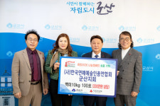 한국연예예술인협회밀양지회사 | 한국연예예술인협회 군산지회, 이웃돕기 백미 기탁