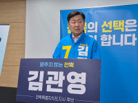 퍼스터전주지사 | 김관영 도지사후보, 전주 하계올림픽 시설 지원 등 공약