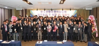 한국종합유원시설협회사 | 롯데월드 박동기 대표, 한국종합유원시설협회 12대 협회장 취임