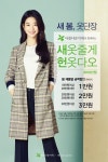 세정올리비아화주 | 세정 올리비아로렌, 아름다운가게와 ‘새옷줄게 헌옷다오’ 행사 열어