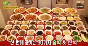 중화요리청하이 | 무한배고픔...대복중화요리, 보는것만으로 미각 자극충분