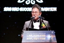 (주)앤알커뮤니케이션 김재수 | 앤알커뮤니케이션, 2019 NRC 석세스 컨벤션 성료