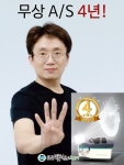 (주)힐러스메디 AECP(EECP), 무상A/S 4년으로 신뢰감 높여