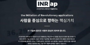 금융중개 핀테크 업체 ㈜연커뮤니케이션 기술연구소 인랩 설립