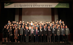 '2019 해운대부민의 밤' 협력의료기관 초청 행사 성료