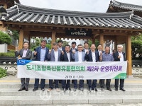 중매인협의회축산유통협동조합 유통사업부 | 도시조합축산물유통협의회 개최