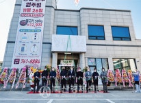 법인늘푸름홍천한우원주점 | 늘푸름홍천한우 원주점 개점