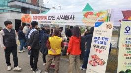 김장철 맞이 한돈 우수성 홍보