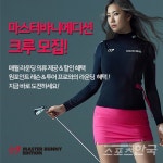 마스터바니에디션, 'MBE CREW' 1기 모집