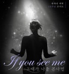 반하나, 12월 14일 데뷔 10주년 기념 단독 콘서트 개최!