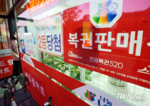 로또 972회 1등당첨번호, 판매·추첨시간 공개