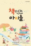 책먹는아이들학원노암점 | 제주시 한수풀도서관, ‘한수풀 책사랑 제21호 및 책 먹는 아이들 제11호’발간