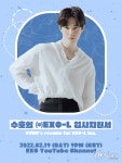 엑소 수호, 오는 19일 ‘수호의 (주)EXO-L 입사지원서’로 팬들에 인사