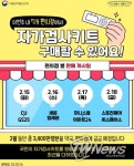 이마트24 경성대약과학관점 | 식품의약품안전처, 18일까지 전국 편의점에서 자가검사키트 구매 가능