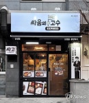 싸움의고수익스프레스창원대방점 | 소자본 창업 싸움의고수, 포장·배달 전문 ‘익스프레스’ 매장 오픈