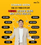 싸움의고수익스프레스창원대방점 | 싸움의고수, 엔데믹 시대 5월 12개 매장 오픈 예정