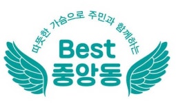 동두천시 중앙동, 공공부문 사례관리 수행기관에 맞춤 서비스 의뢰
